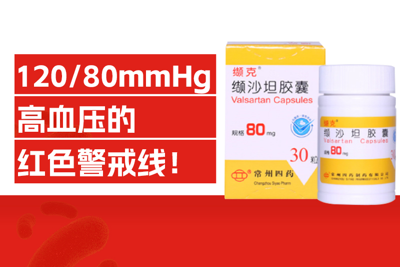 血压刚过120/80mmHg就不算得高血压吗？错，一定要干预！